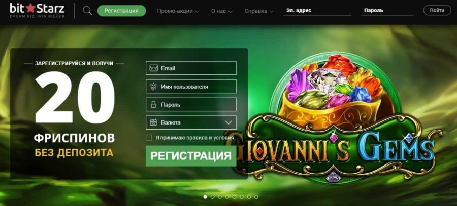 Авторизация в личном кабинете и восстановление доступа онлайн-казино Bitstarz