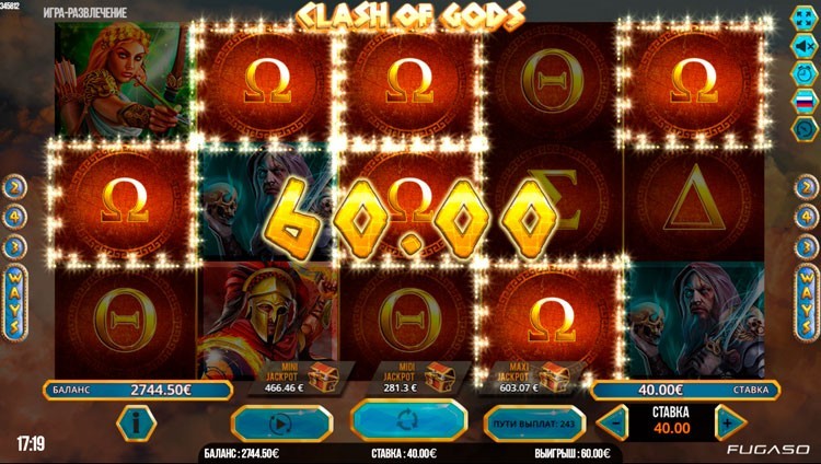 Подведем итоги игровой автомат Clash of Gods