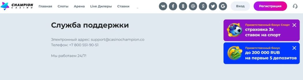 Помощь игрокам