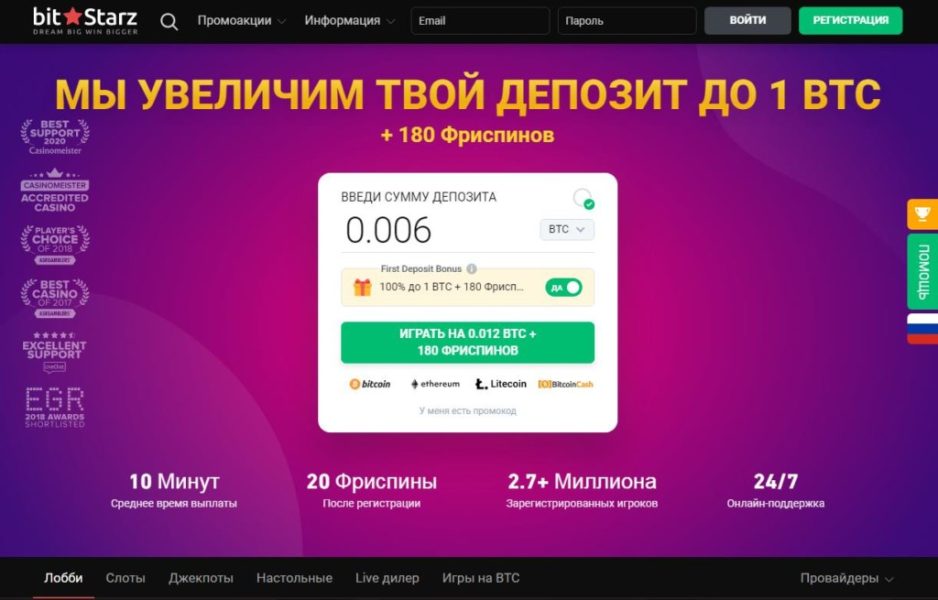 Пополнение счета в онлайн-казино онлайн-казино Bitstarz