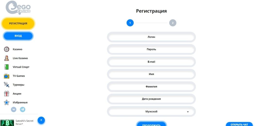 Регистрация в онлайн-казино онлайн-казино Ego